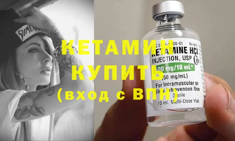 КЕТАМИН ketamine  Шуя 